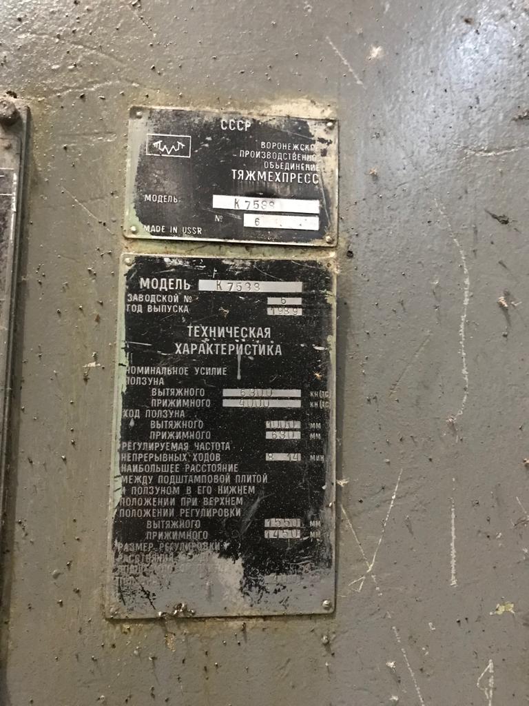 Sheet stamping press Voronezh K7538 630/400 ton